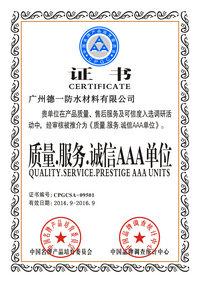 榮譽證書