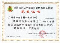 榮譽證書