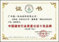 榮譽證書