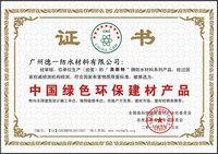 榮譽證書