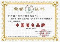 榮譽證書
