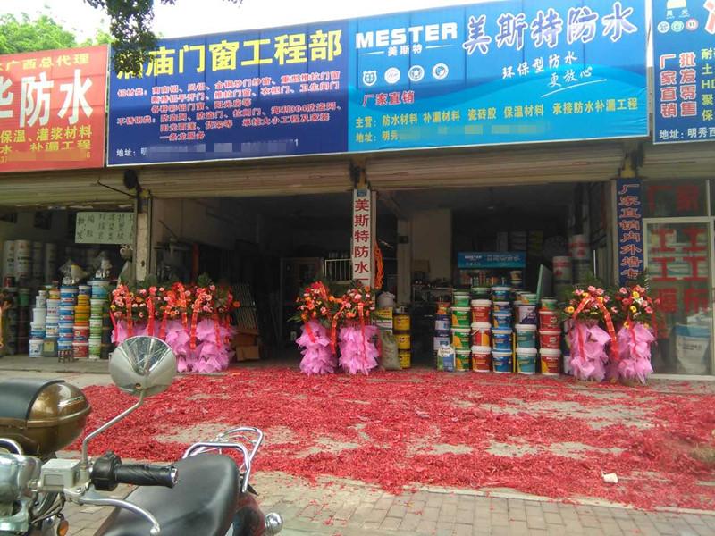 廣西南寧專賣店
