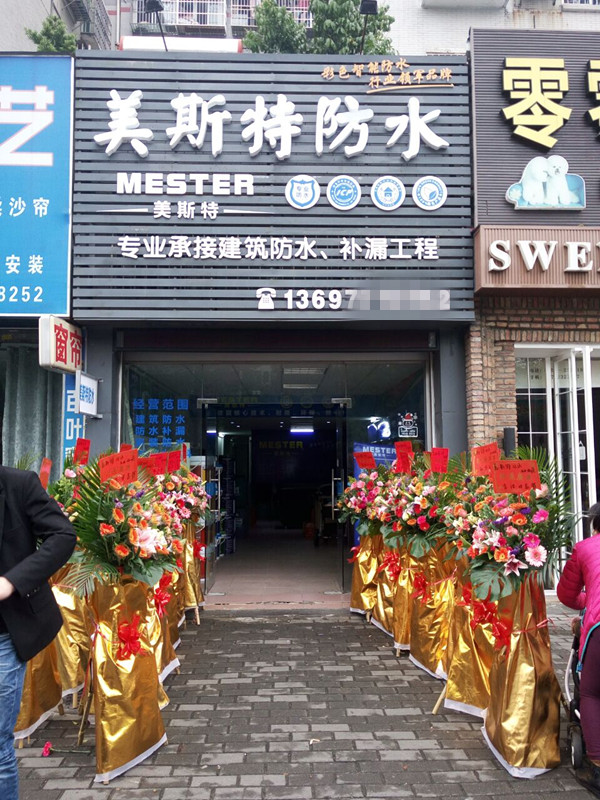 廣東珠海店
