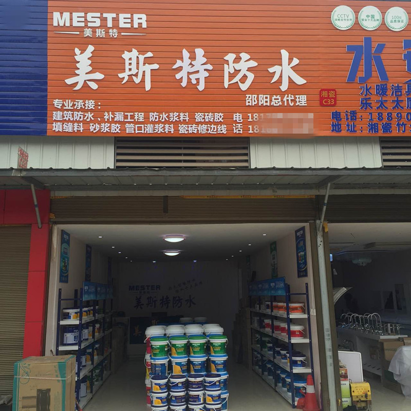 湖南邵陽店