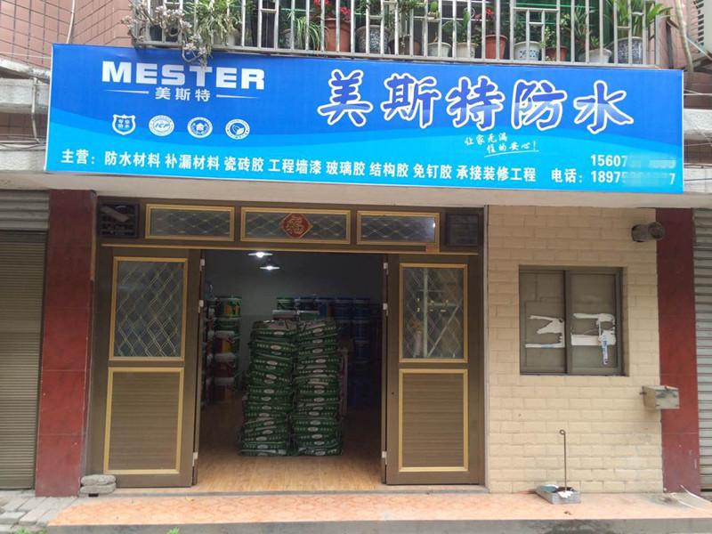 益陽桃江縣專賣店