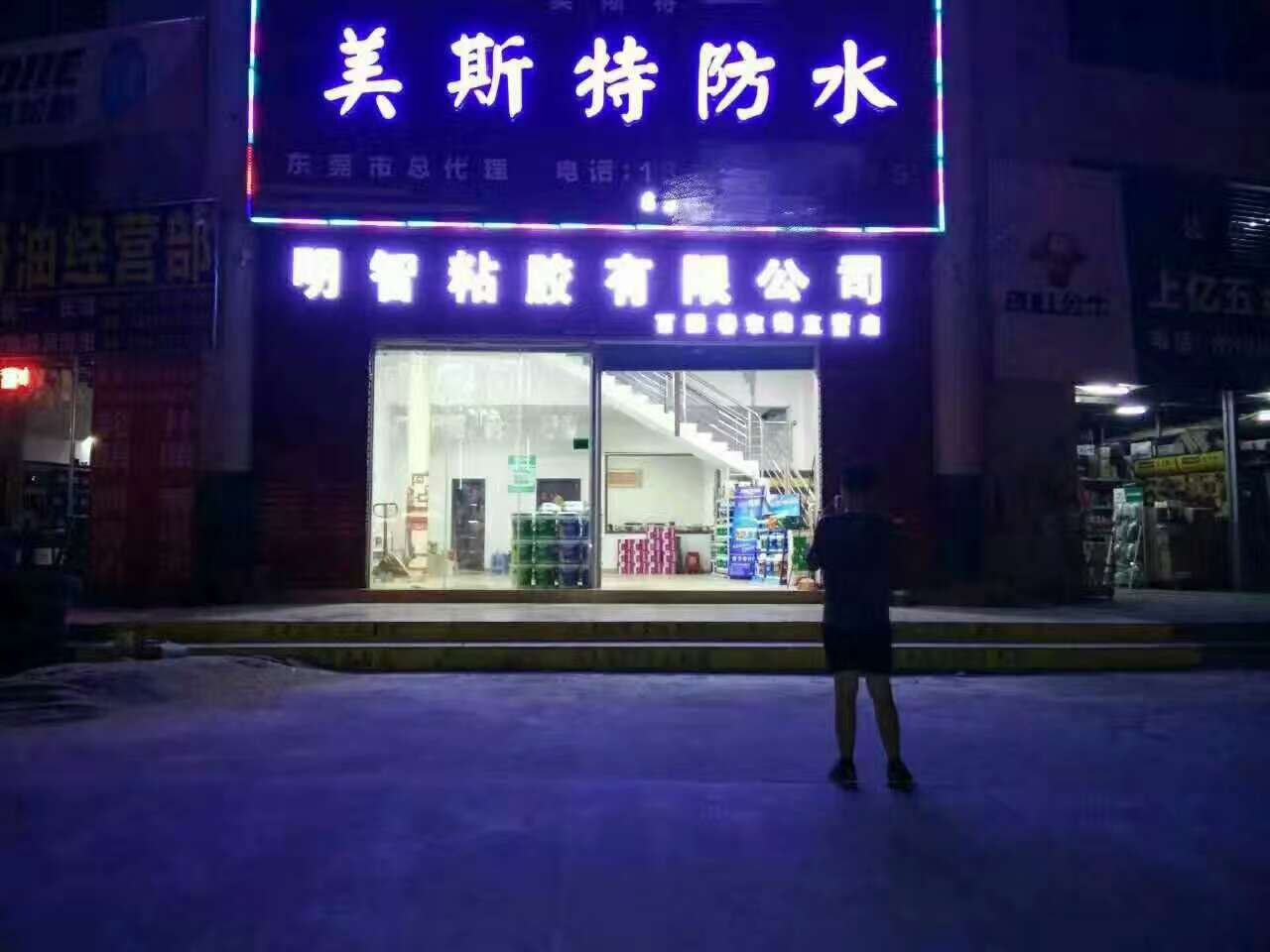 廣東東莞店