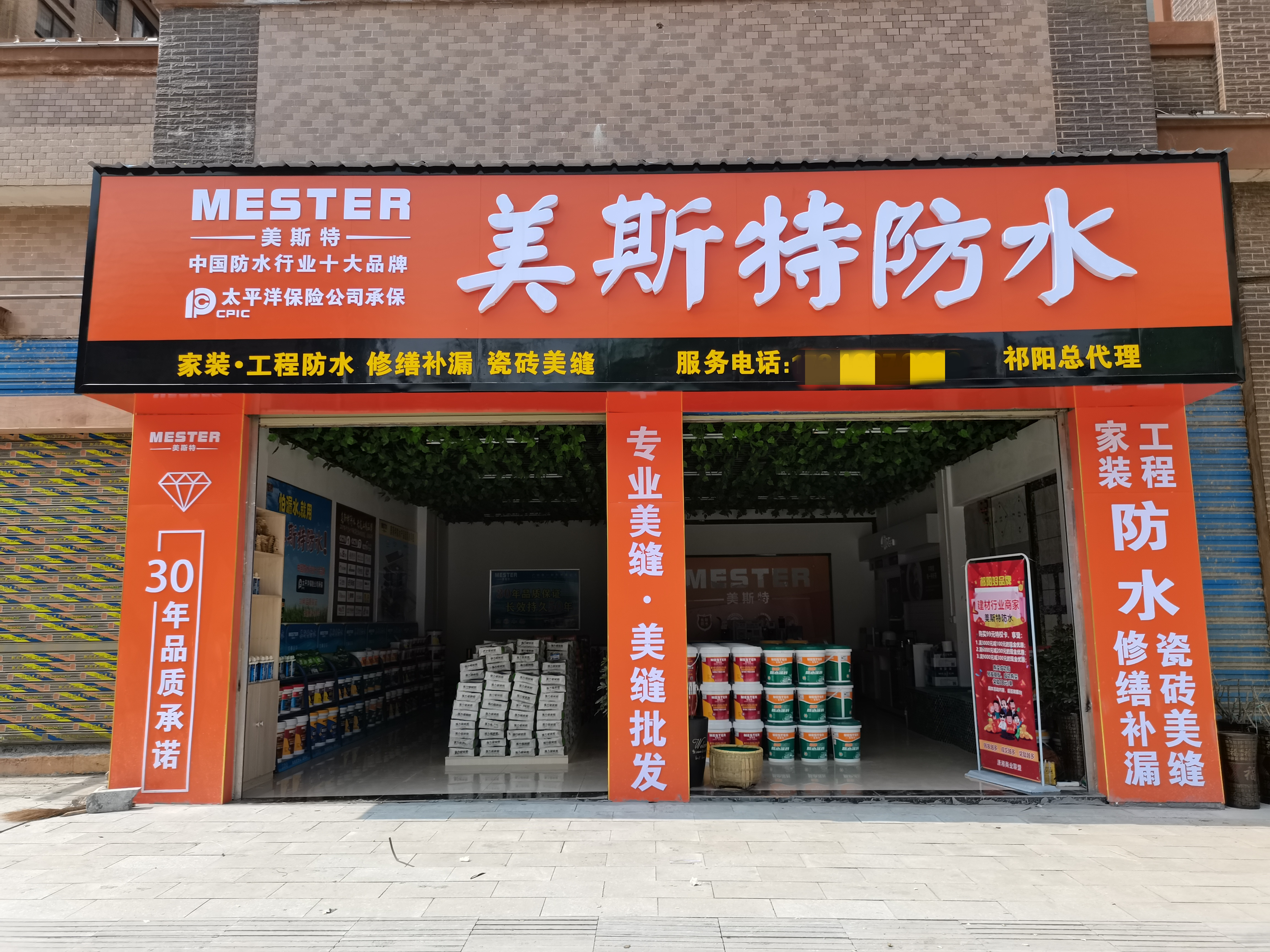 湖南永州祁陽縣店